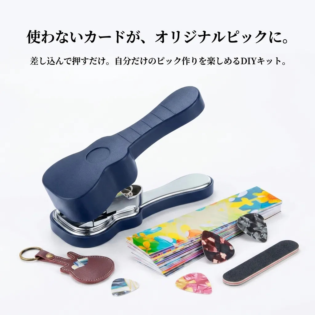 NICOMO オリジナルピックメーカーDIYキット