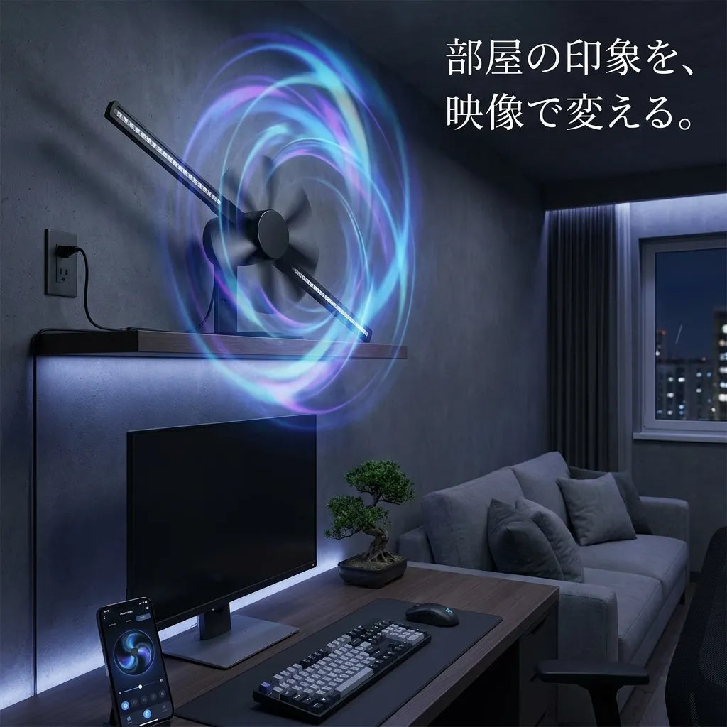 NICOMO VISION FAN｜スマホ連動ホログラムディスプレイ