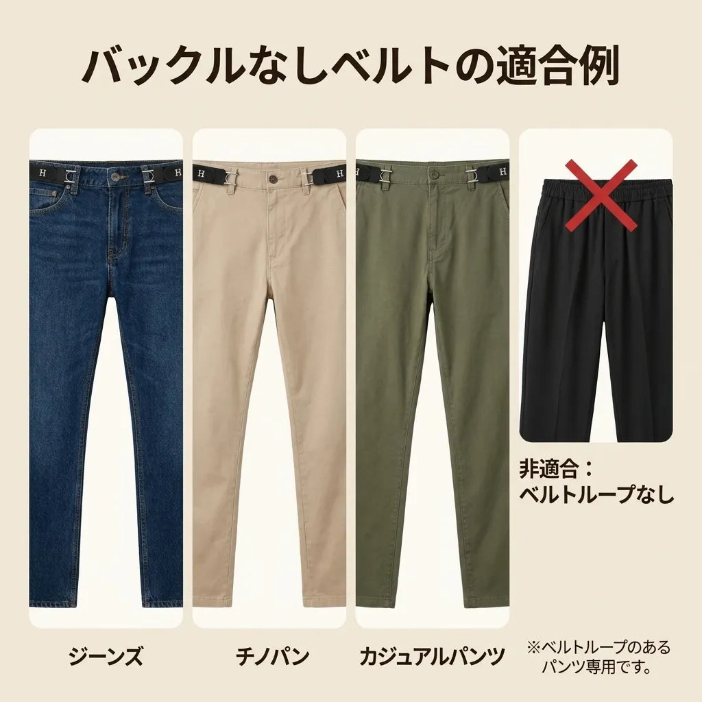 NICOMO ノーバックルベルト｜前バックルなしで腰まわりすっきり