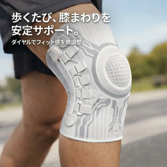 NICOMO ダイヤルフィット膝サポーター