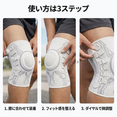 NICOMO ダイヤルフィット膝サポーター