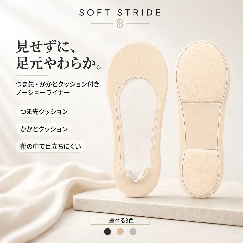 NICOMO 素足見えクッションライナー 3足セット