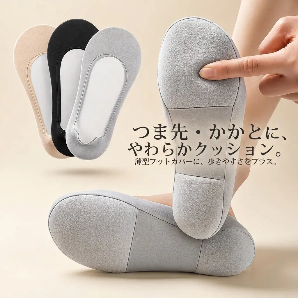 NICOMO 素足見えクッションライナー 3足セット