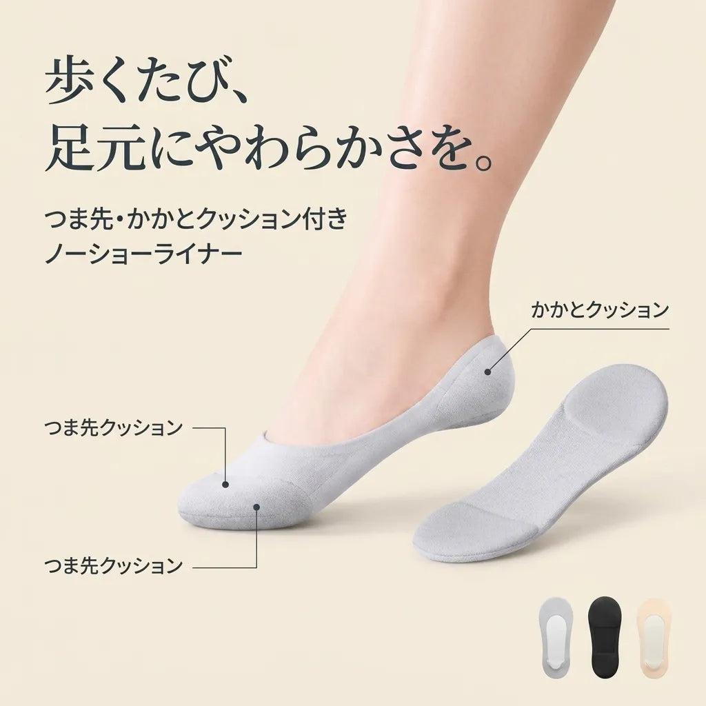 NICOMO 素足見えクッションライナー 3足セット
