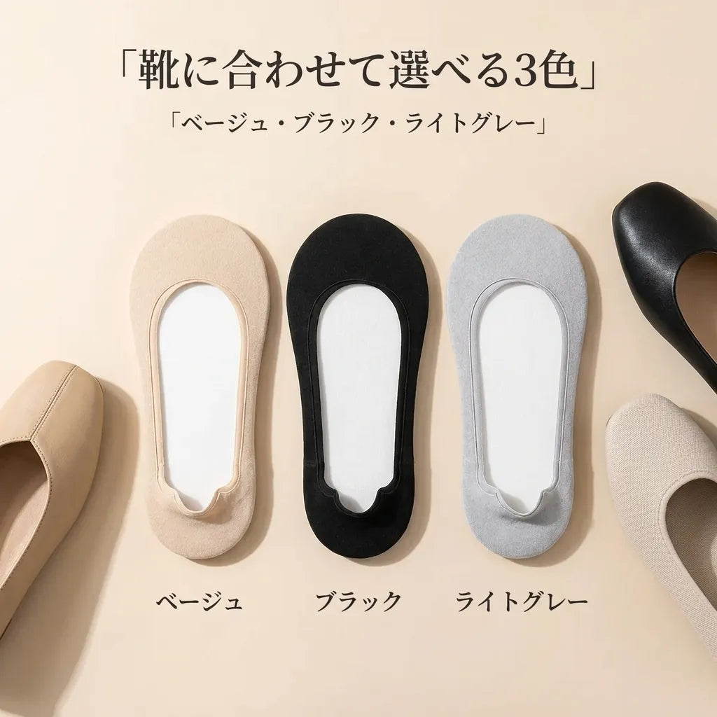 NICOMO 素足見えクッションライナー 3足セット