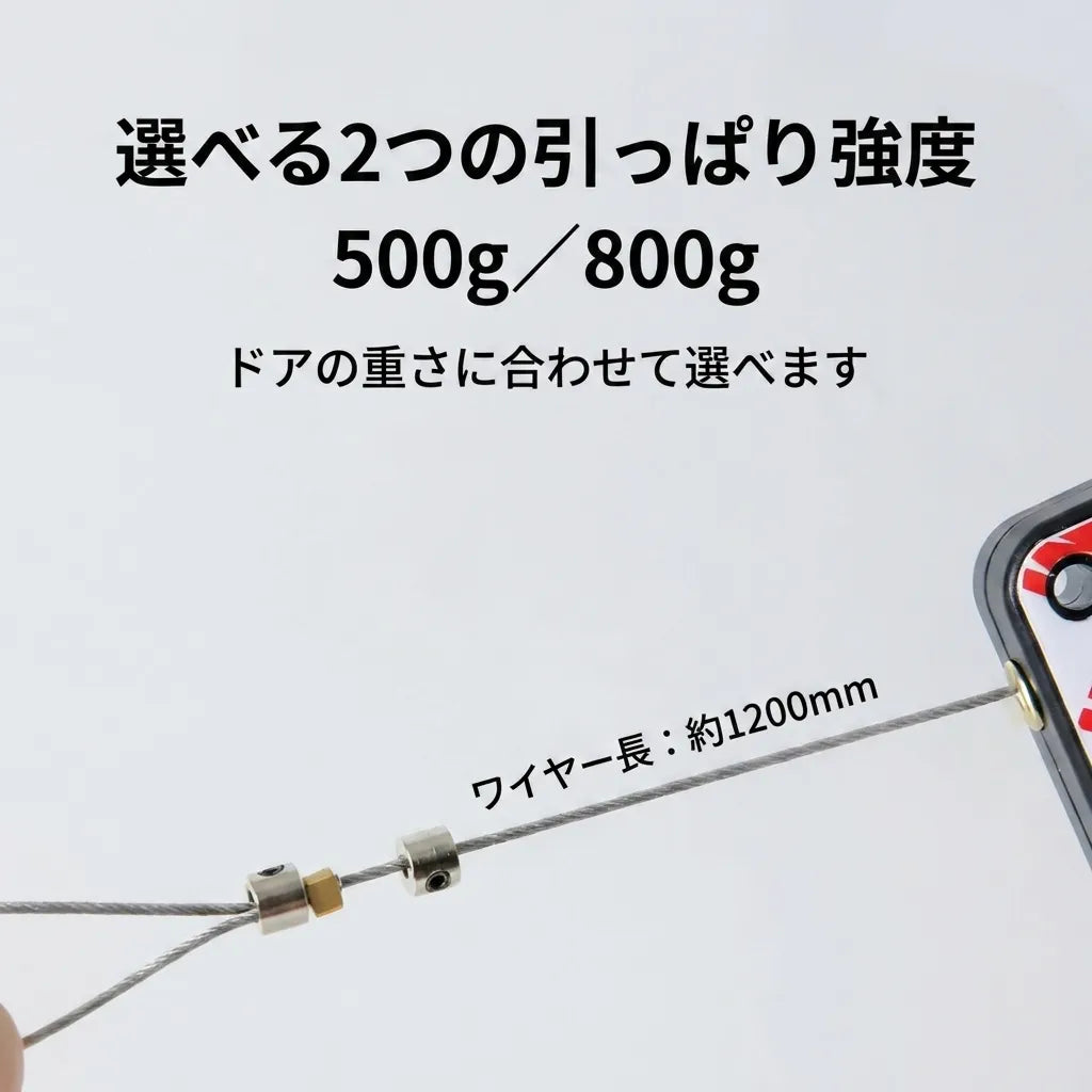 NICOMO 後付けオートドアクローザー