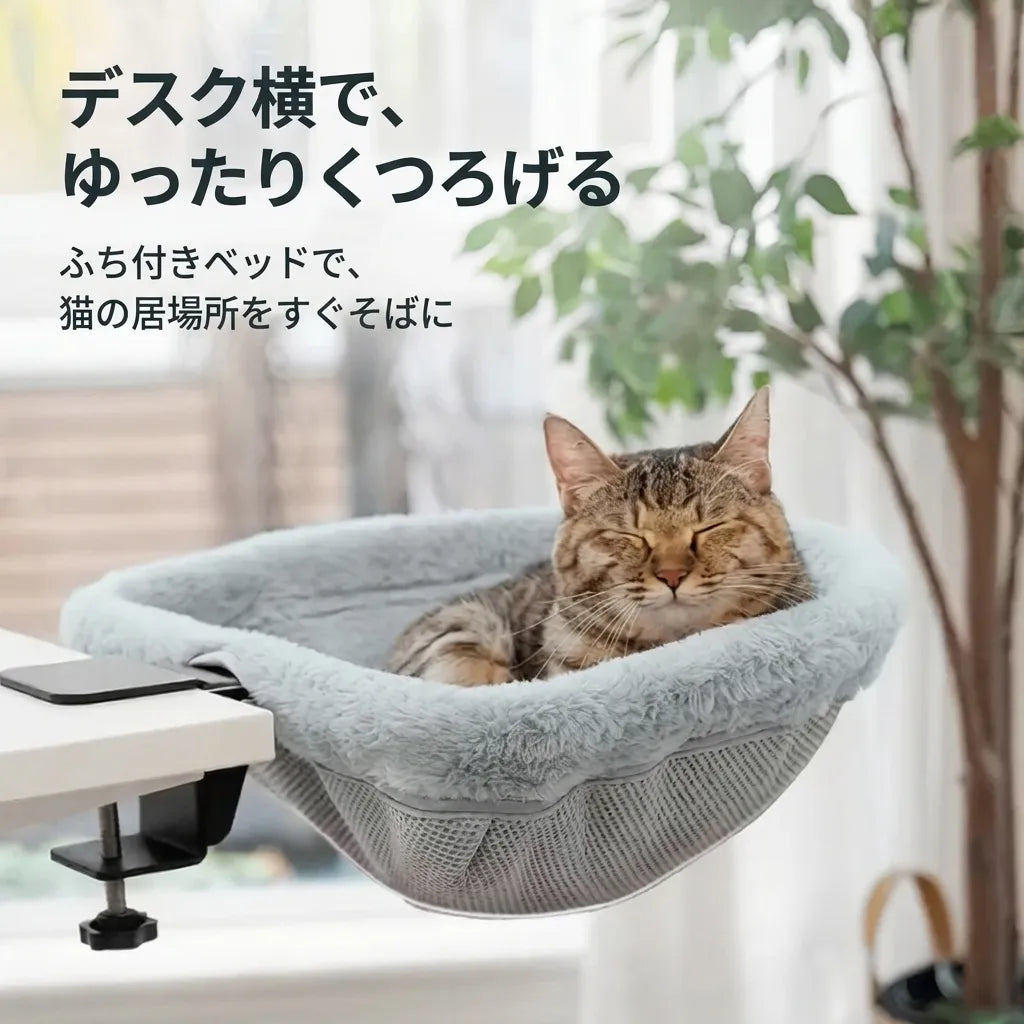NICOMO デスクサイドキャットベッド