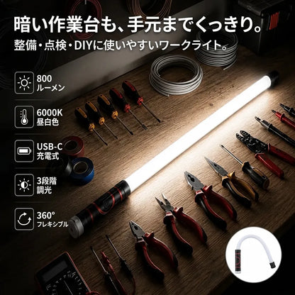 NICOMO フレックスワークライト