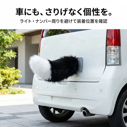 NICOMO ふわふわモーションテール