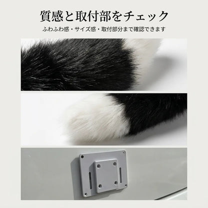 NICOMO ふわふわモーションテール