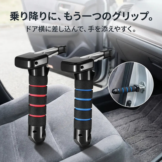 NICOMO カーアシストグリップ