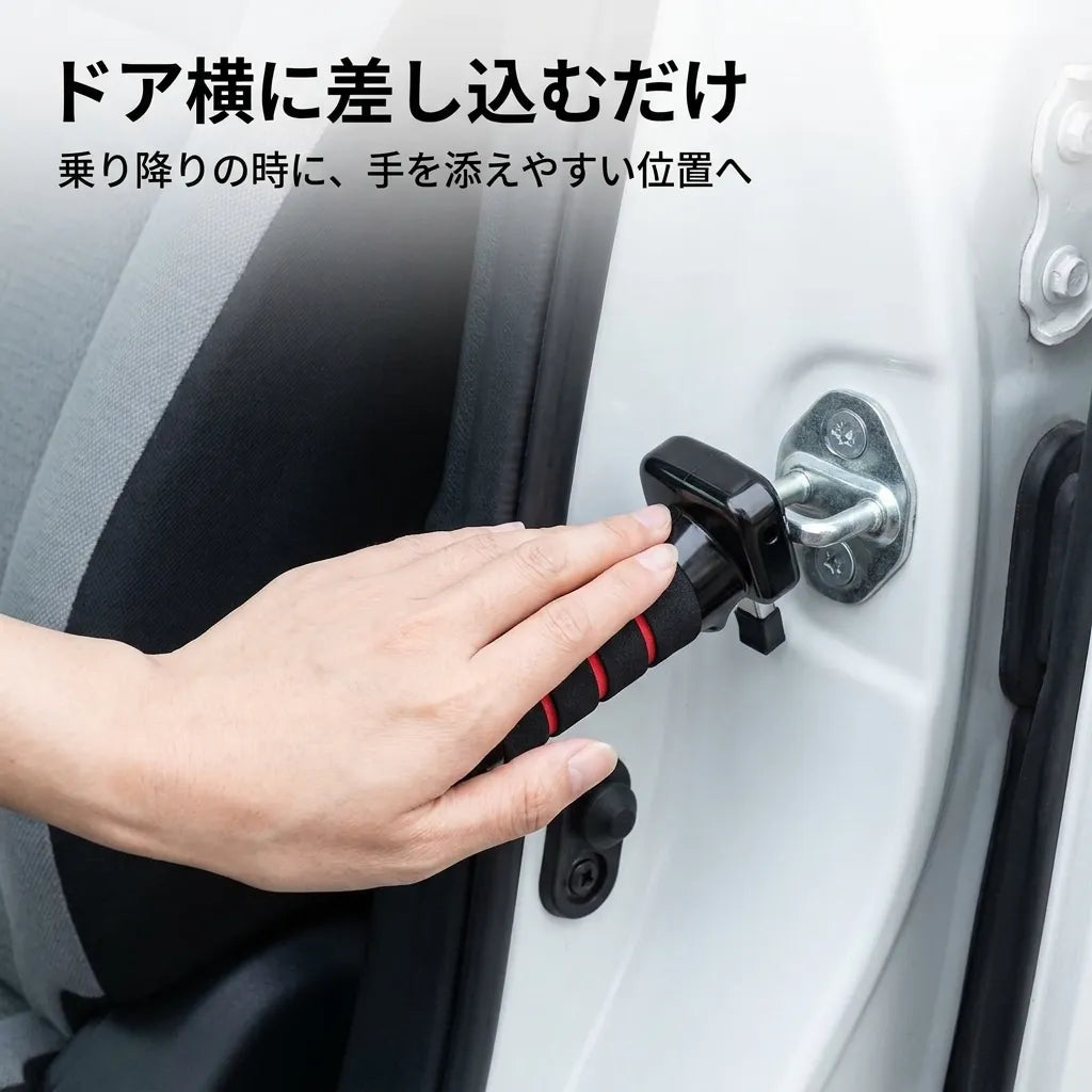 NICOMO カーアシストグリップ