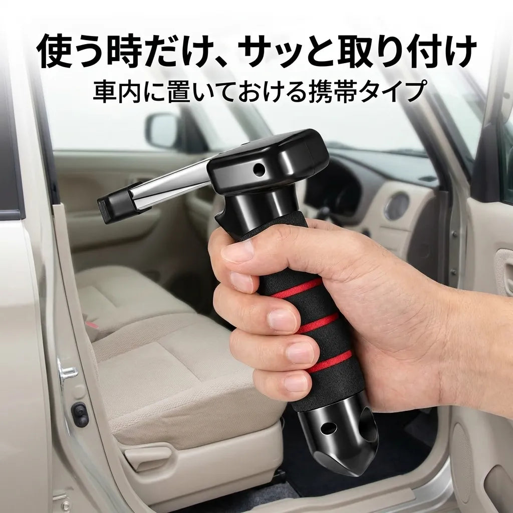 NICOMO カーアシストグリップ