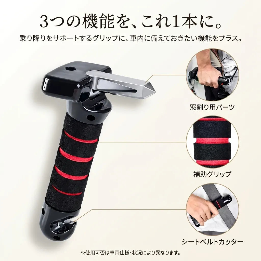 NICOMO カーアシストグリップ