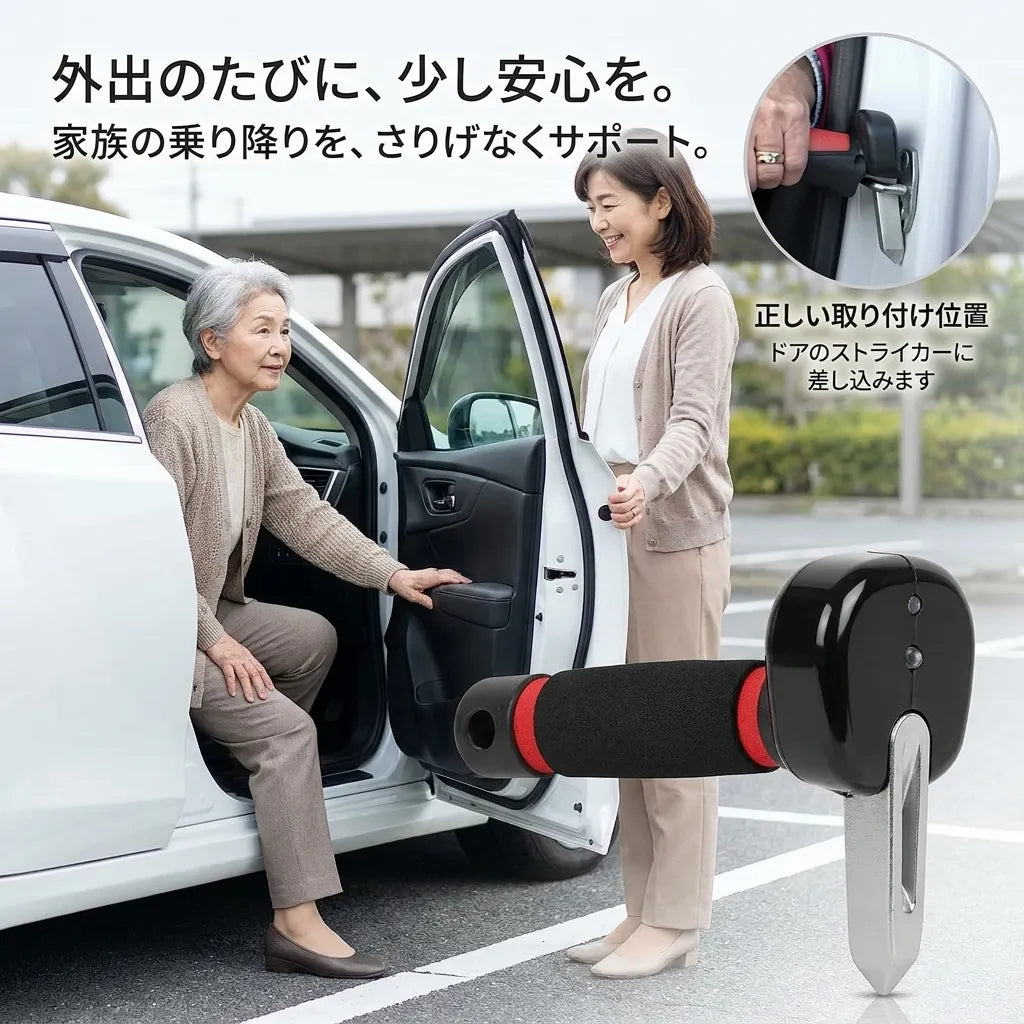 NICOMO カーアシストグリップ