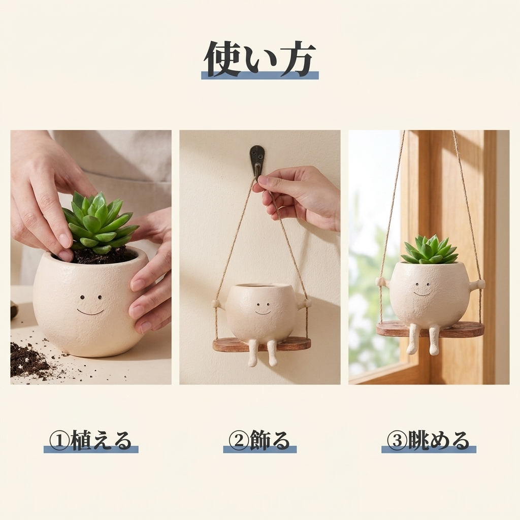 NICOMO スマイルプランター