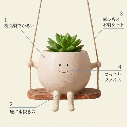 NICOMO スマイルプランター