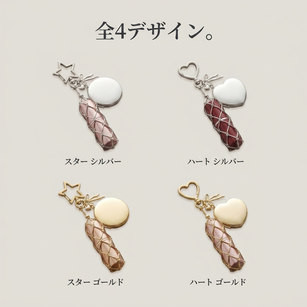 NICOMO リップホルダーチャーム