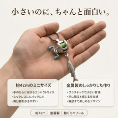 NICOMO 動くミニリールアクセサリー