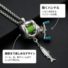 NICOMO 動くミニリールアクセサリー