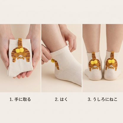 NICOMO にゃんこおしりソックス