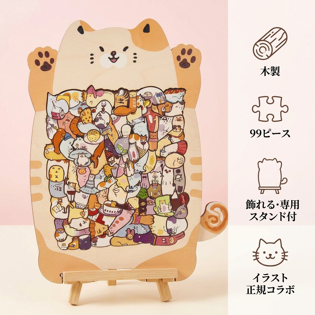 NICOMO カラフル99ねこパズル