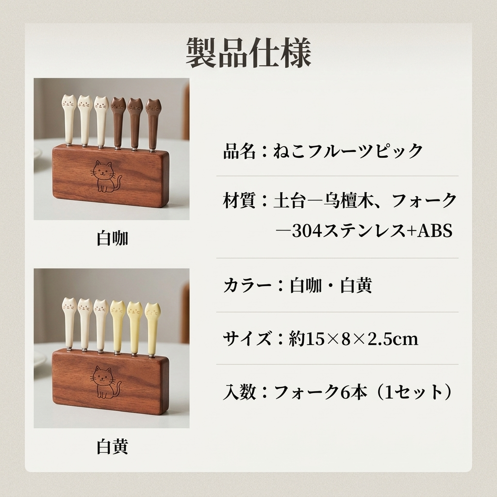 NICOMO ねこフルーツピック