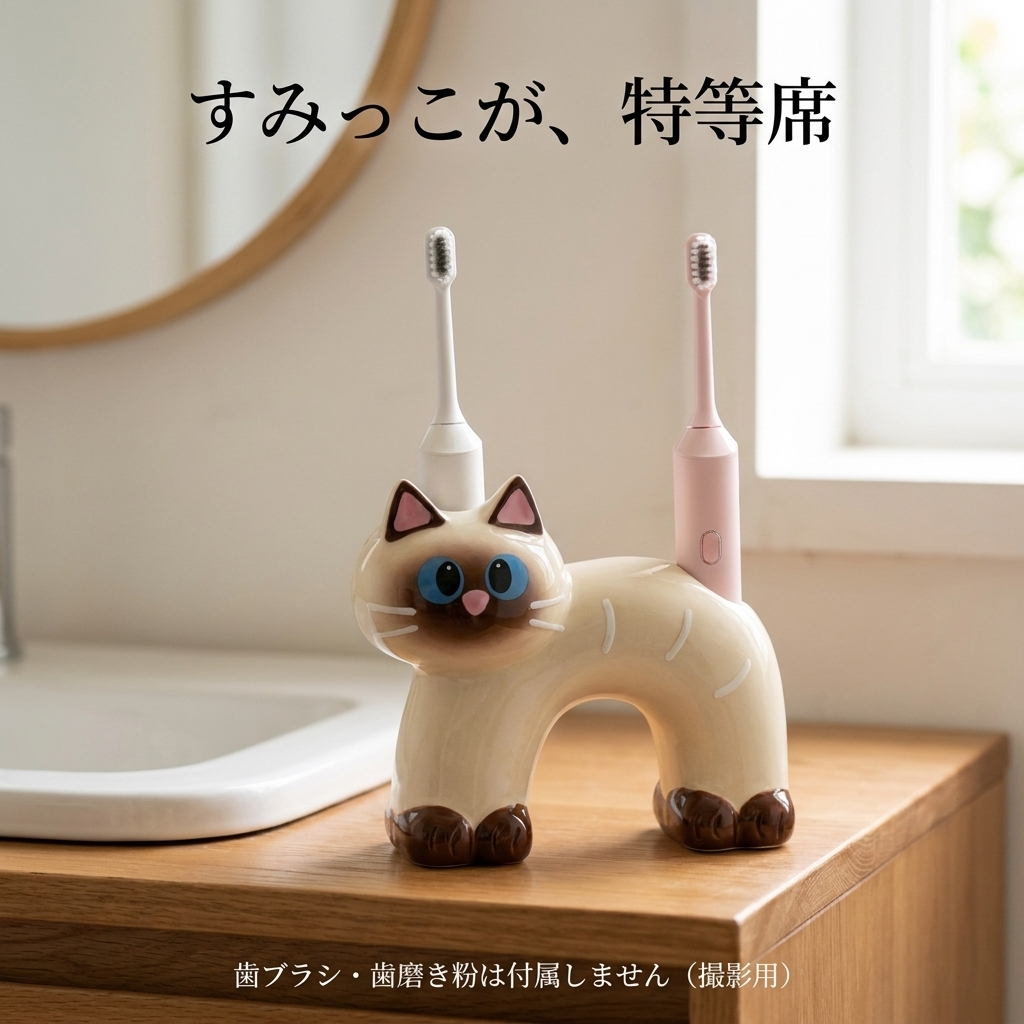 NICOMO ねこの歯ブラシスタンド