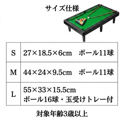 NICOMO 卓上ミニビリヤード台