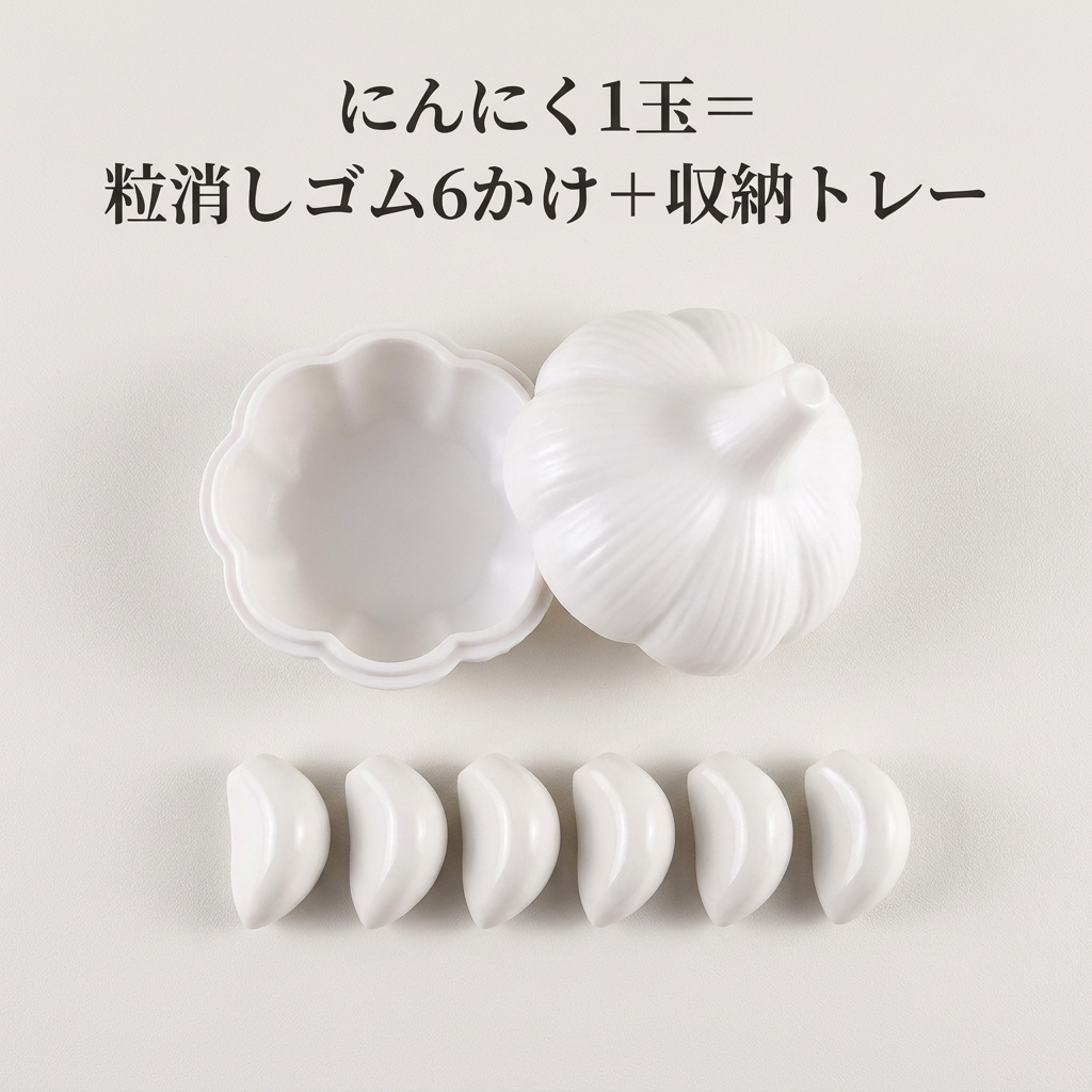 NICOMO にんにく消しゴム