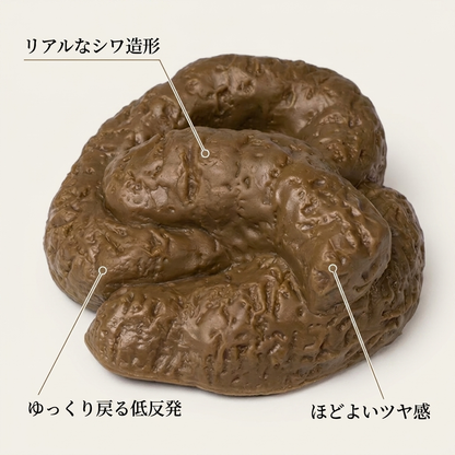NICOMO むにゅっと うんちスクイーズ