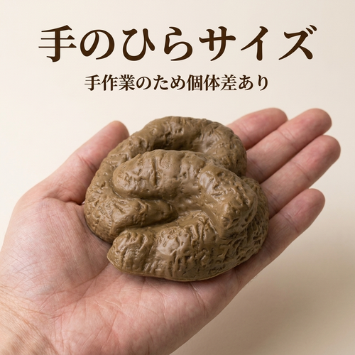 NICOMO むにゅっと うんちスクイーズ