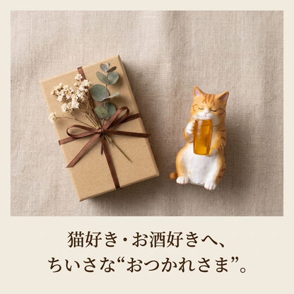 NICOMO ほろ酔いにゃんこ