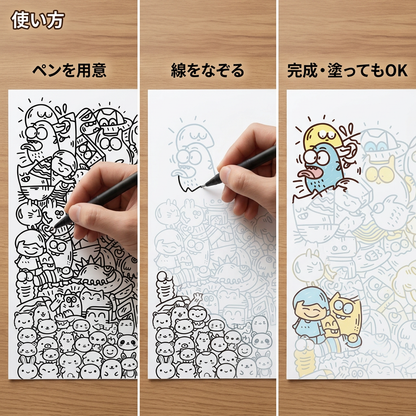 NICOMO なぞり描きアートシート