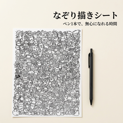NICOMO なぞり描きアートシート