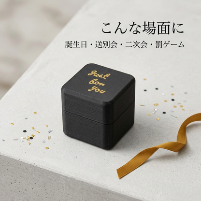 NICOMO ドッキリ指輪ケース