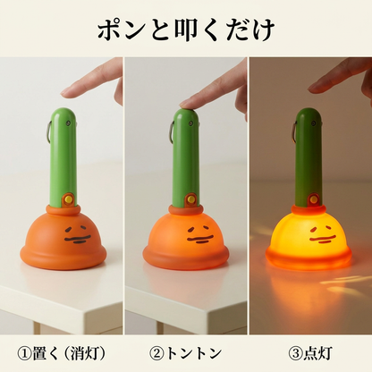 NICOMO スッポン ナイトライト