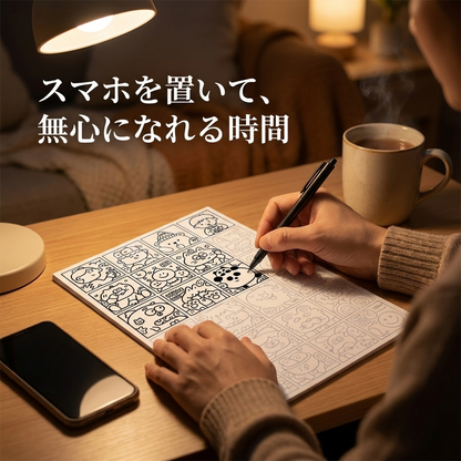 NICOMO なぞり描きアートシート