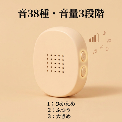 NICOMO きのこチャイム