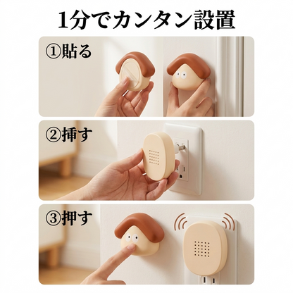 NICOMO きのこチャイム