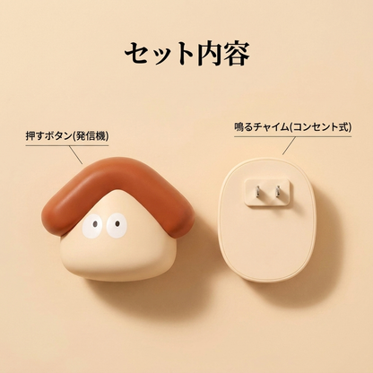 NICOMO きのこチャイム