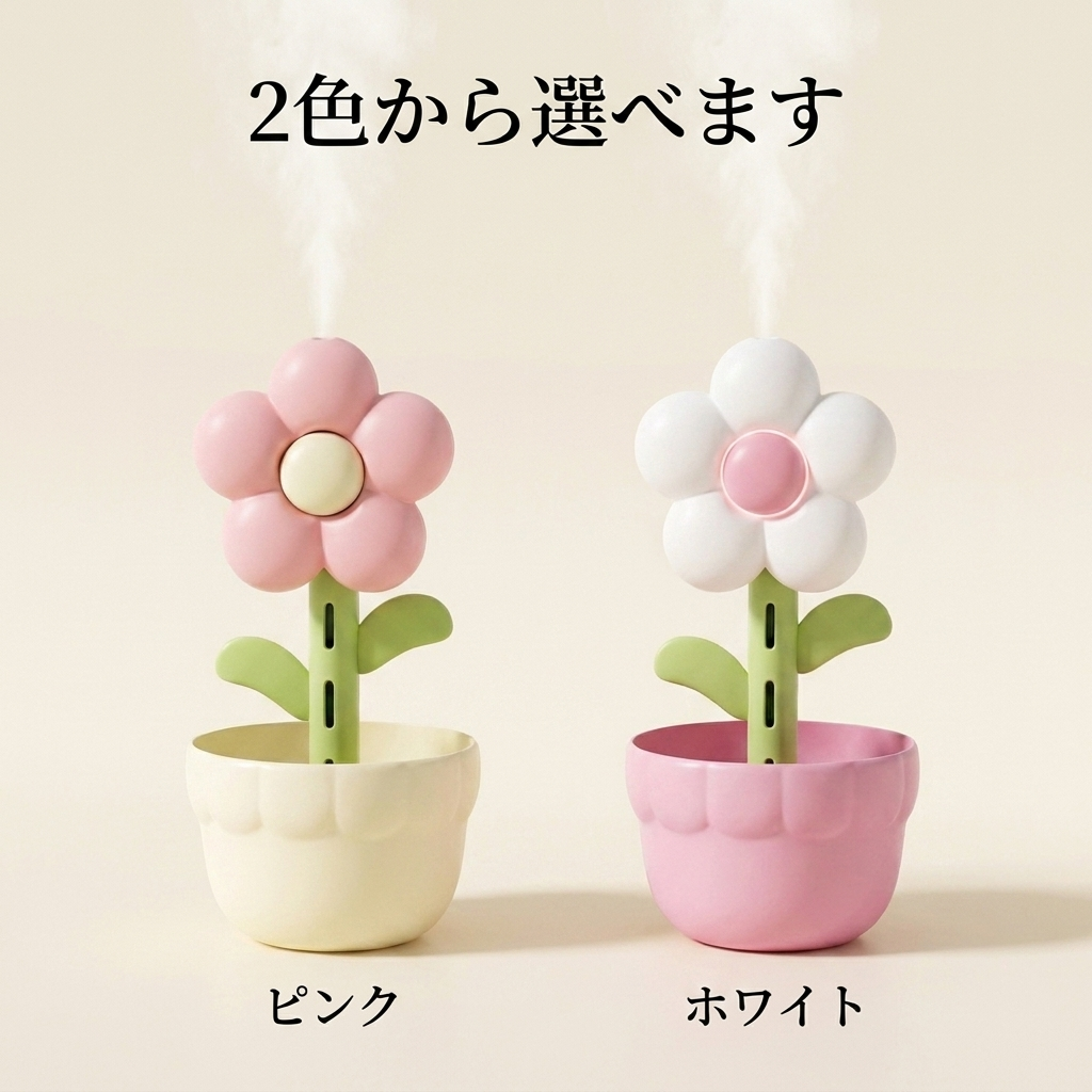 NICOMO フラワー加湿器