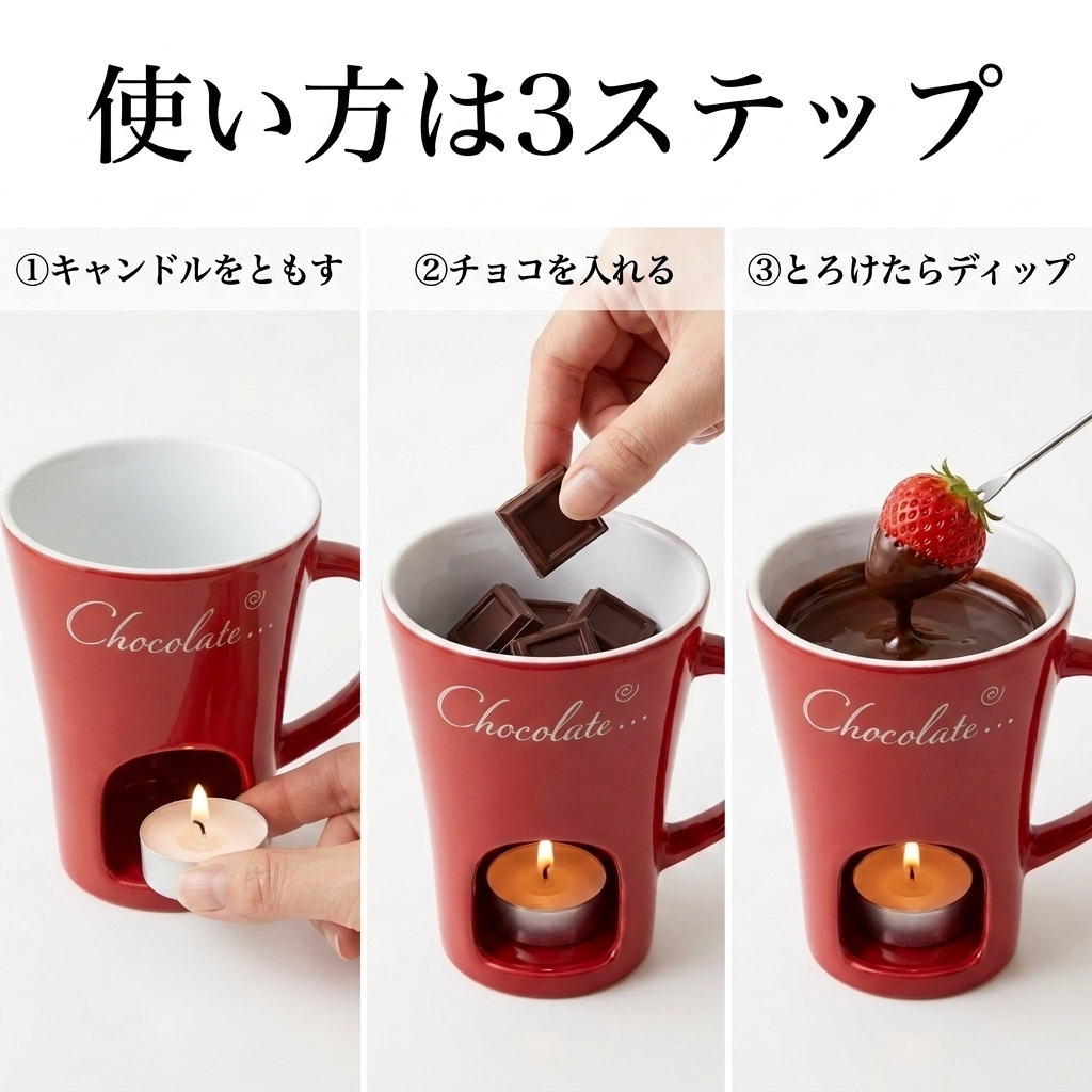 NICOMO チョコフォンデュマグ