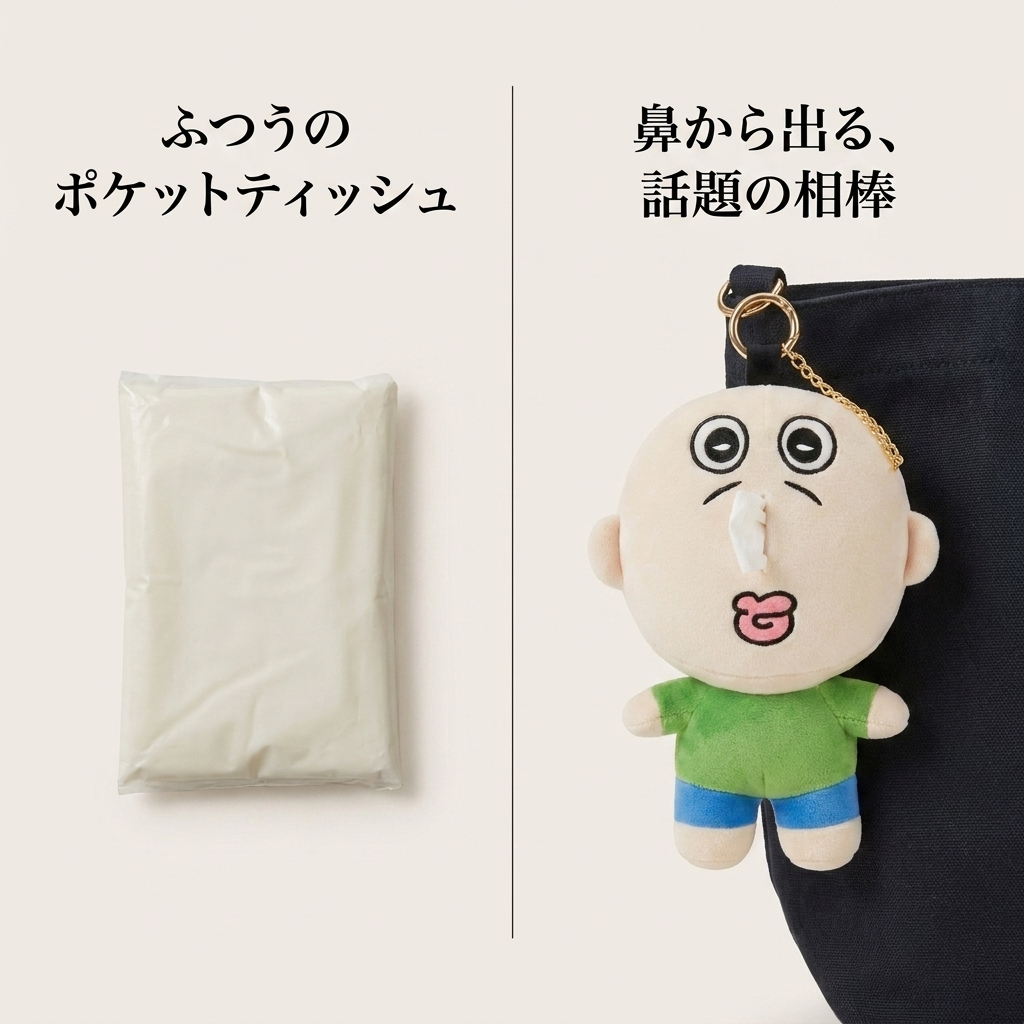 NICOMO はなかみくん ティッシュチャーム