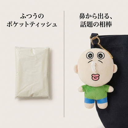 NICOMO はなかみくん ティッシュチャーム