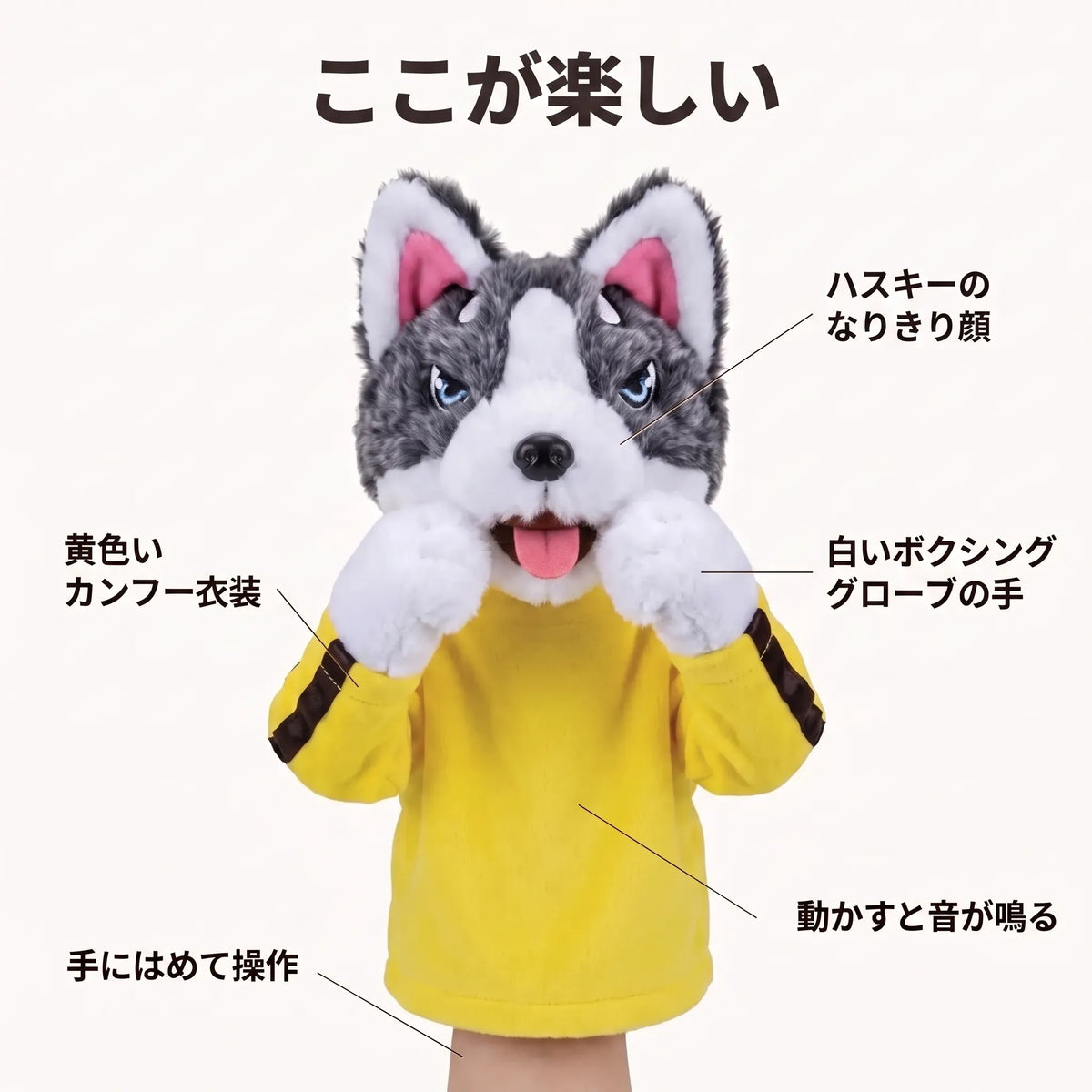 NICOMO カンフーハスキー