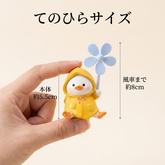 NICOMO 雨がっぱあひる風車
