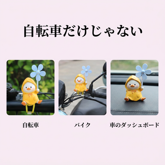 NICOMO 雨がっぱあひる風車