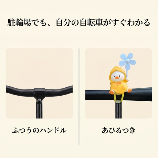 NICOMO 雨がっぱあひる風車