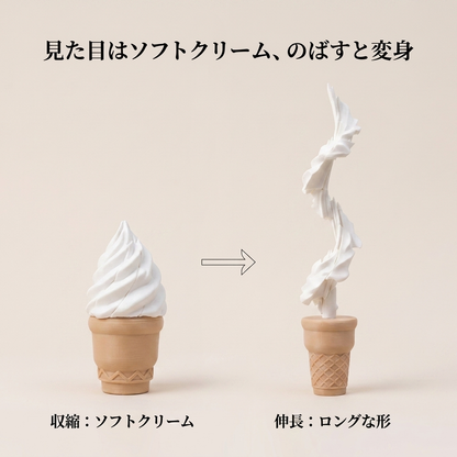 NICOMO 伸びるアイスクリーム剣